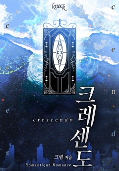 크레센도