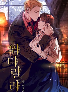 워터릴리