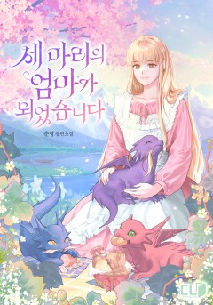 춘영