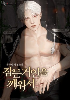 유주신