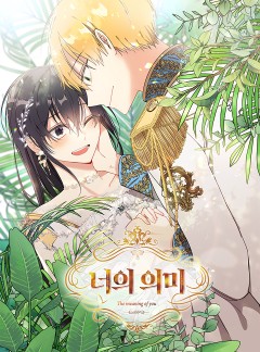 레이디 생존의 법칙 - 웹툰 | 카카오페이지
