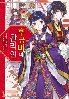 시키미 아키,Izumi,조민정
