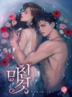미친 것