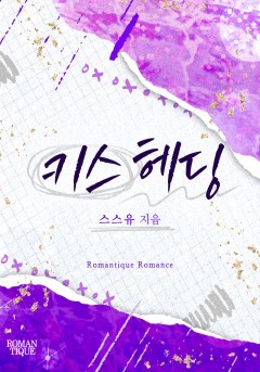 스스유