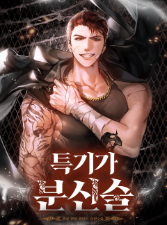 특기가 분신술