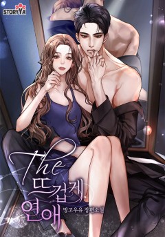The 뜨겁게 연애