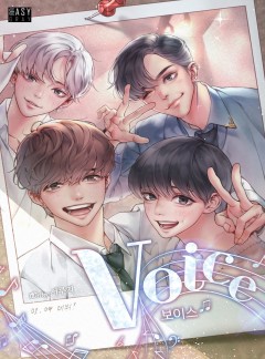보이스(Voice)