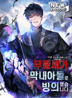 기연 작가 웹소설 - 소설넷