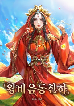 요륙