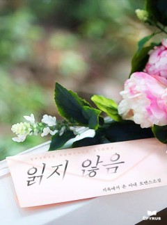 읽지 않음