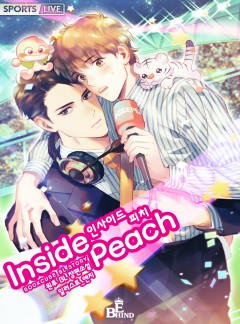 인사이드 피치 (Inside Peach) 