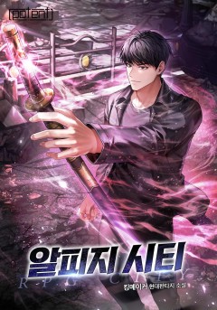 RPG시티[완결]