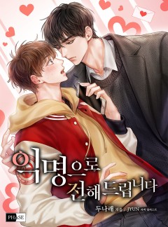익명으로 전해드립니다