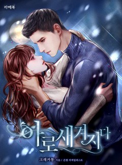 아로새겨지다