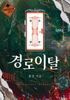 경로이탈