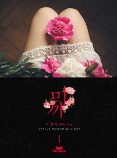 미끼