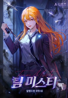 알렝드엔
