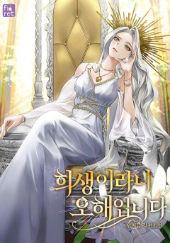 희생이라니 오해입니다