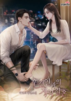 피넛트