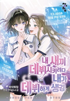 바삭튀잉