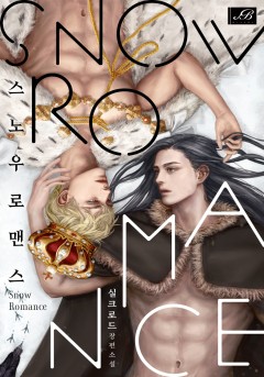 스노우 로맨스