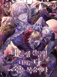 Wini의 평점 3.5 작품 - 소설넷