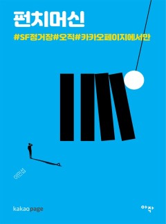 SF 정거장
