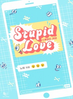 스투피드 러브(Stupid Love)