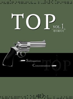탑(TOP)_[BL,15세개정판]
