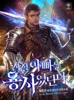 두번 사는 플레이어 4화 | 카카오페이지