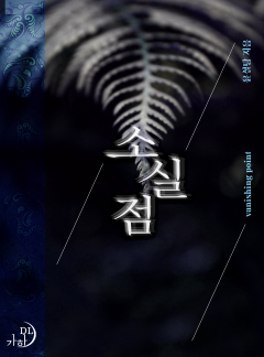 소실점