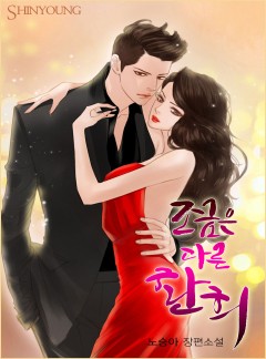 조금은 다른 환희