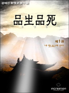 폼생폼사[단행본]