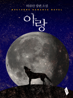 아랑