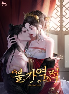 불가역적