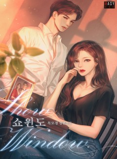 쇼윈도