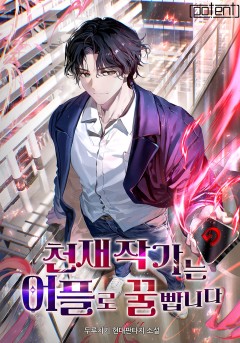 구독했더니 히트작이 쉽다