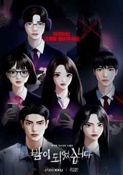 밤이 되었습니다