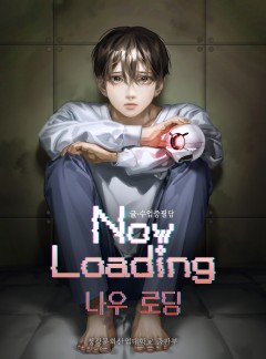 Now Loading