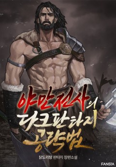 닭도리탕