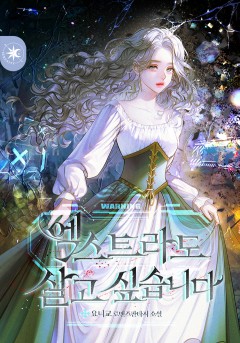 엑스트라도 살고 싶습니다