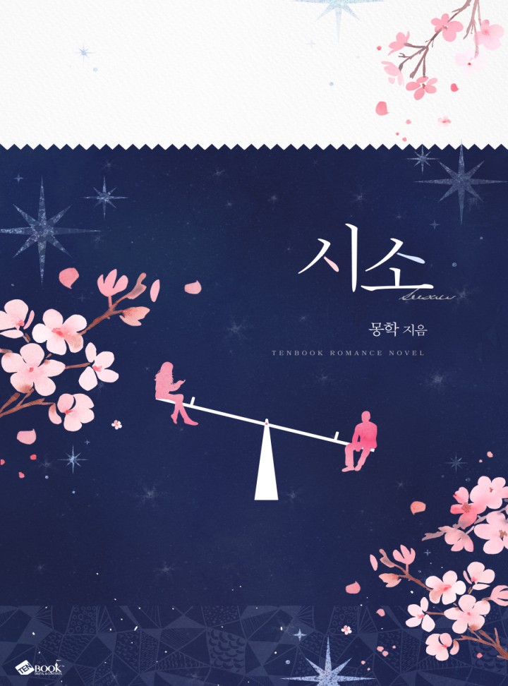 몽학