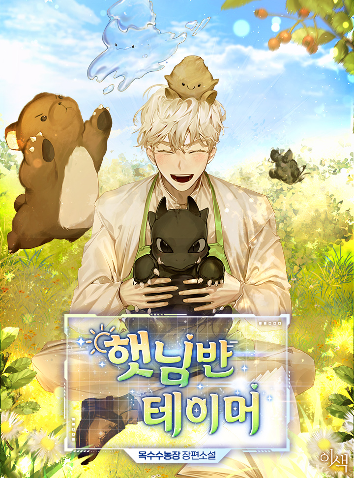 옥수수농장