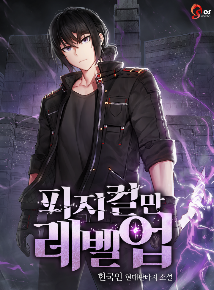 한국인