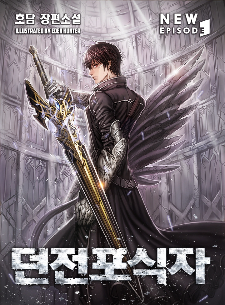 호담