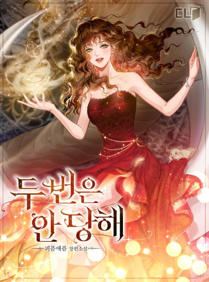 퍼플애플