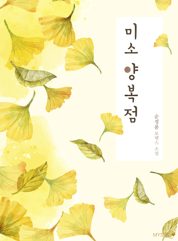순정품