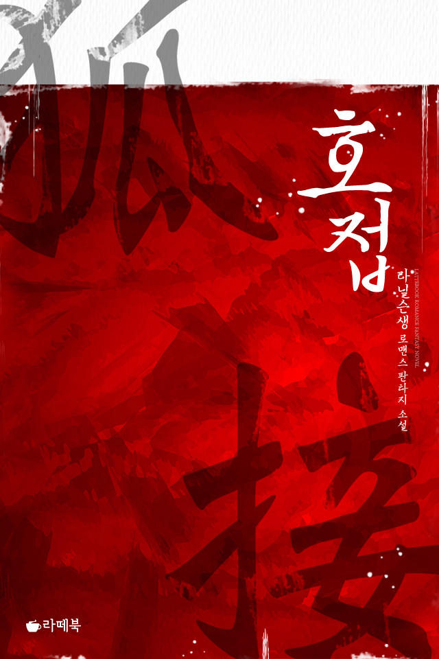 라닐슨생