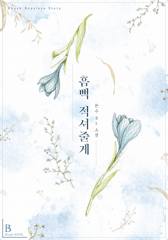묜수