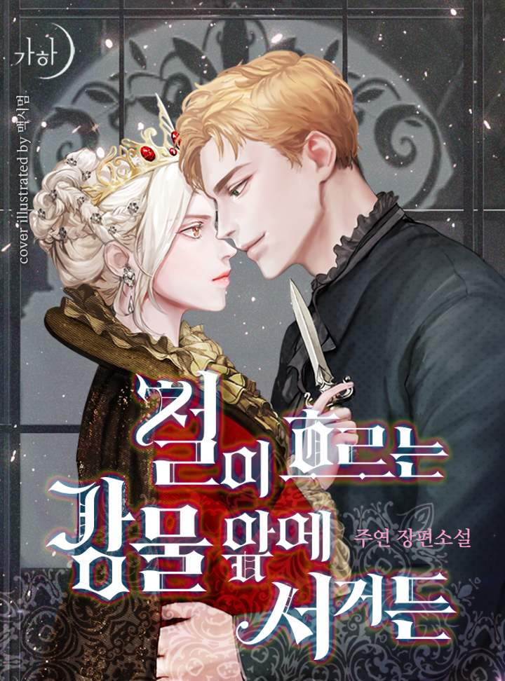 주연
